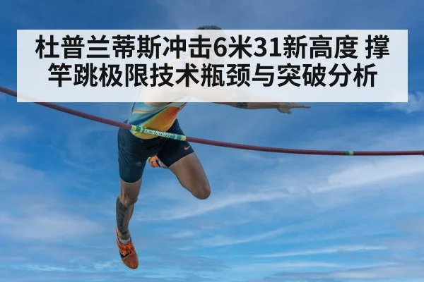 pole vault athlete