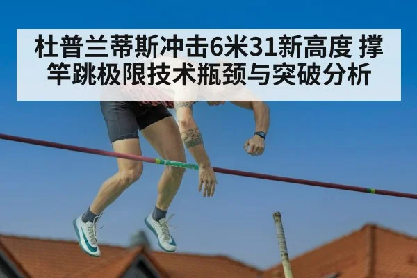pole vault competition