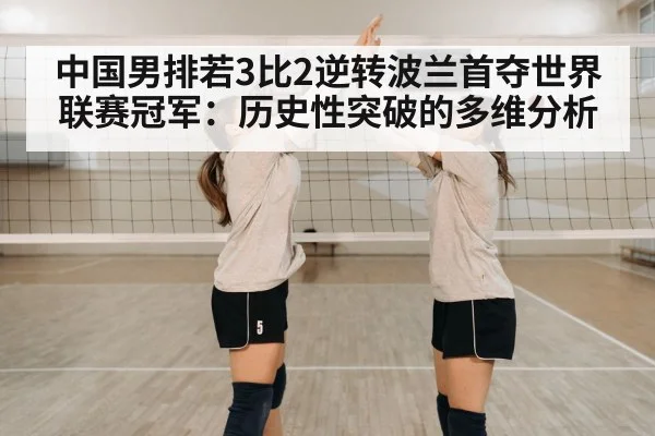 volleyball team celebration